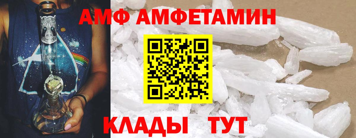 АМФ Розовый Щёкино
