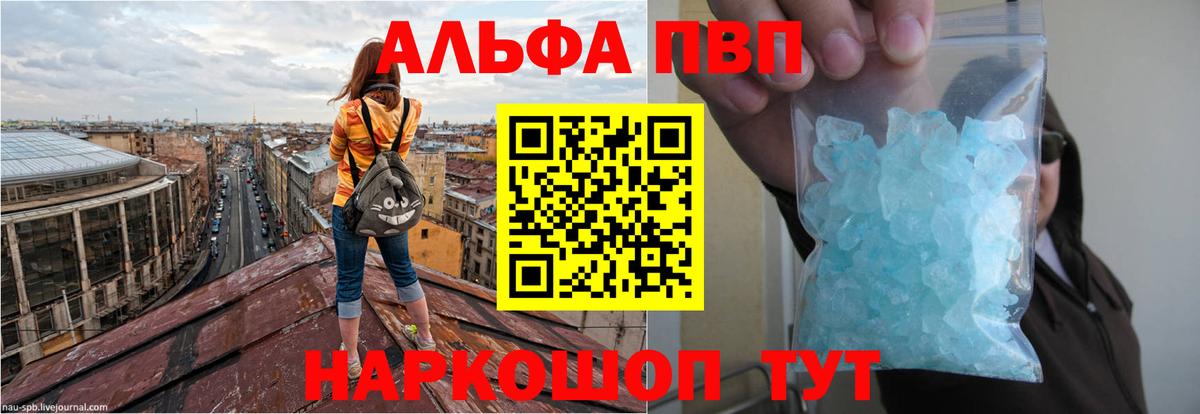 наркота  Вход с VPN  Щёкино  А ПВП VHQ  Alpha PVP Crystall 