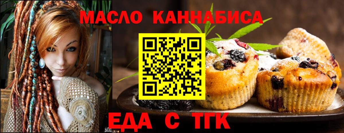 Canna-Cookies конопля  Вход с VPN  Щёкино 