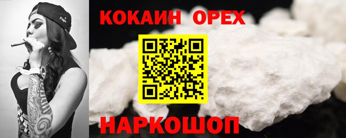 Cocaine Колумбийский Щёкино