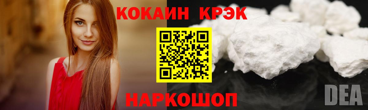 COCAIN 99%  Вход с VPN  Cocaine  Щёкино 