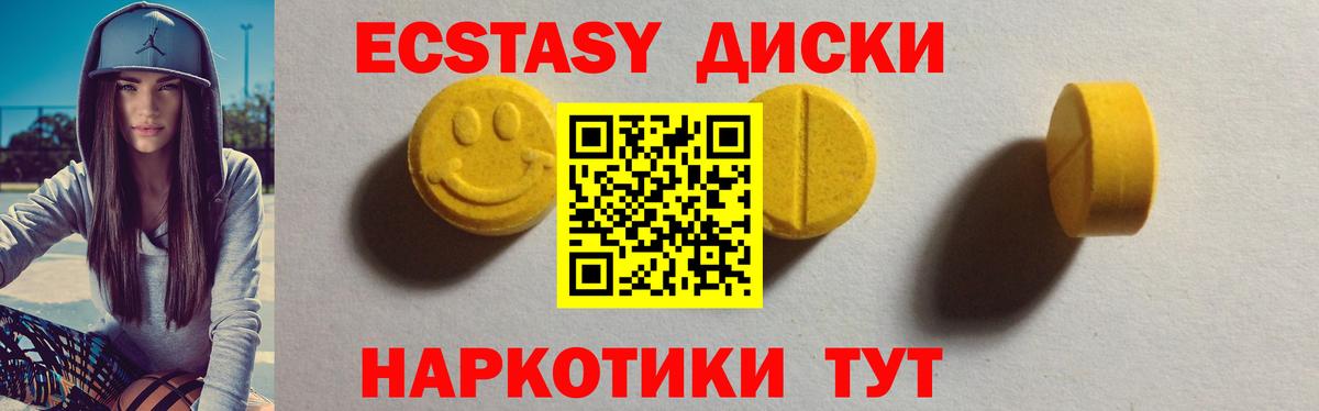 ЭКСТАЗИ  Вход с VPN  Щёкино  Экстази XTC 