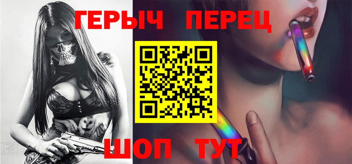 ГЕРОИН хмурый  Вход с VPN  ГЕРОИН  Щёкино 