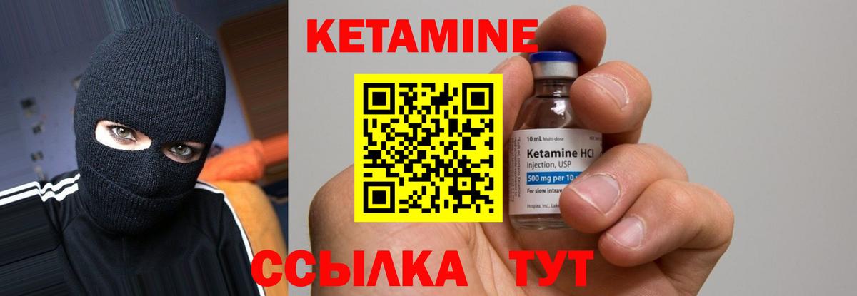 КЕТАМИН VHQ  нарко площадка как зайти  Щёкино  Вход с VPN 