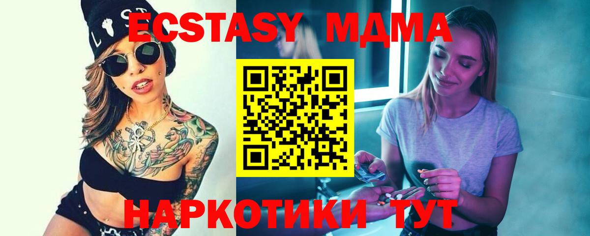 Щёкино  МДМА кристаллы  Вход с VPN 