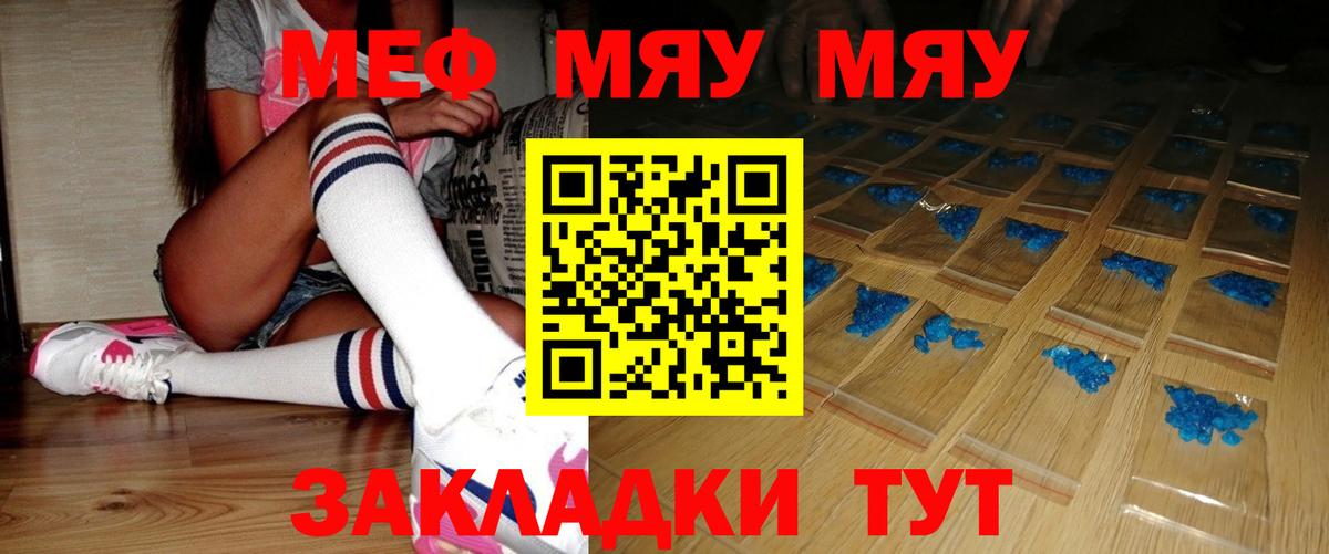 Мефедрон мука Щёкино