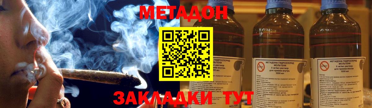Метадон methadone  МЕТАДОН белоснежный  Щёкино  Вход с VPN 