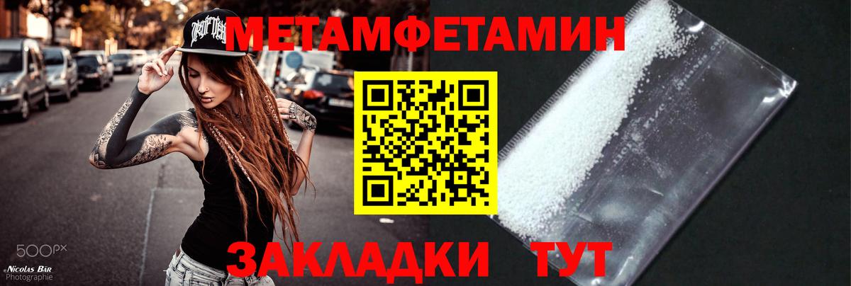 Щёкино  МЕТАМФЕТАМИН пудра  МЕТАМФЕТАМИН  МЕТАМФЕТАМИН пудра  Вход с VPN 