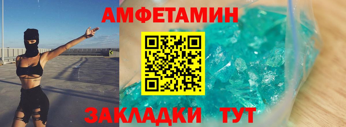 Метамфетамин мет Щёкино